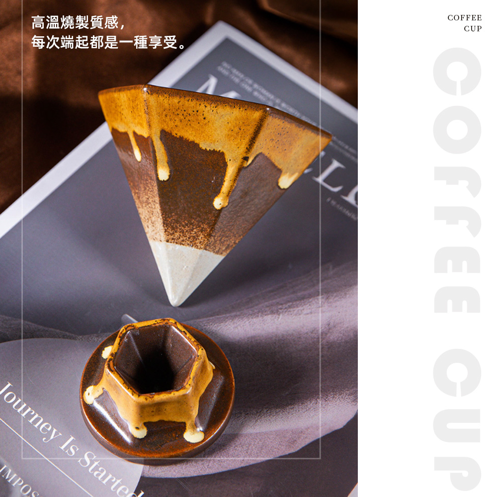 【上手家居】六角陶瓷咖啡杯-170ml 咖色170ml(咖啡杯/陶瓷馬克杯/拿鐵杯/咖啡杯組/咖啡馬克杯), , large