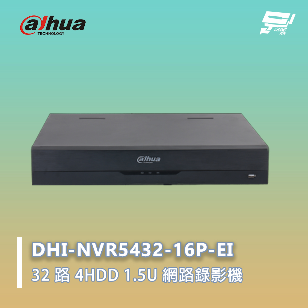 昌運監視器 大華 DHI-NVR5432-16P-EI  32 路 4HDD 1.5U 網路錄影機 監控主機, , large