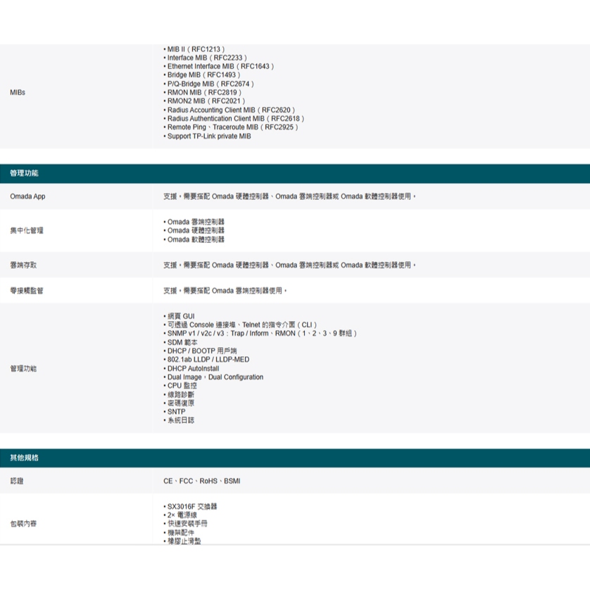 TP-LINK 昌運監視器 SX3016F Omada 16埠10GE SFP+ L2+管理型交換器, , large