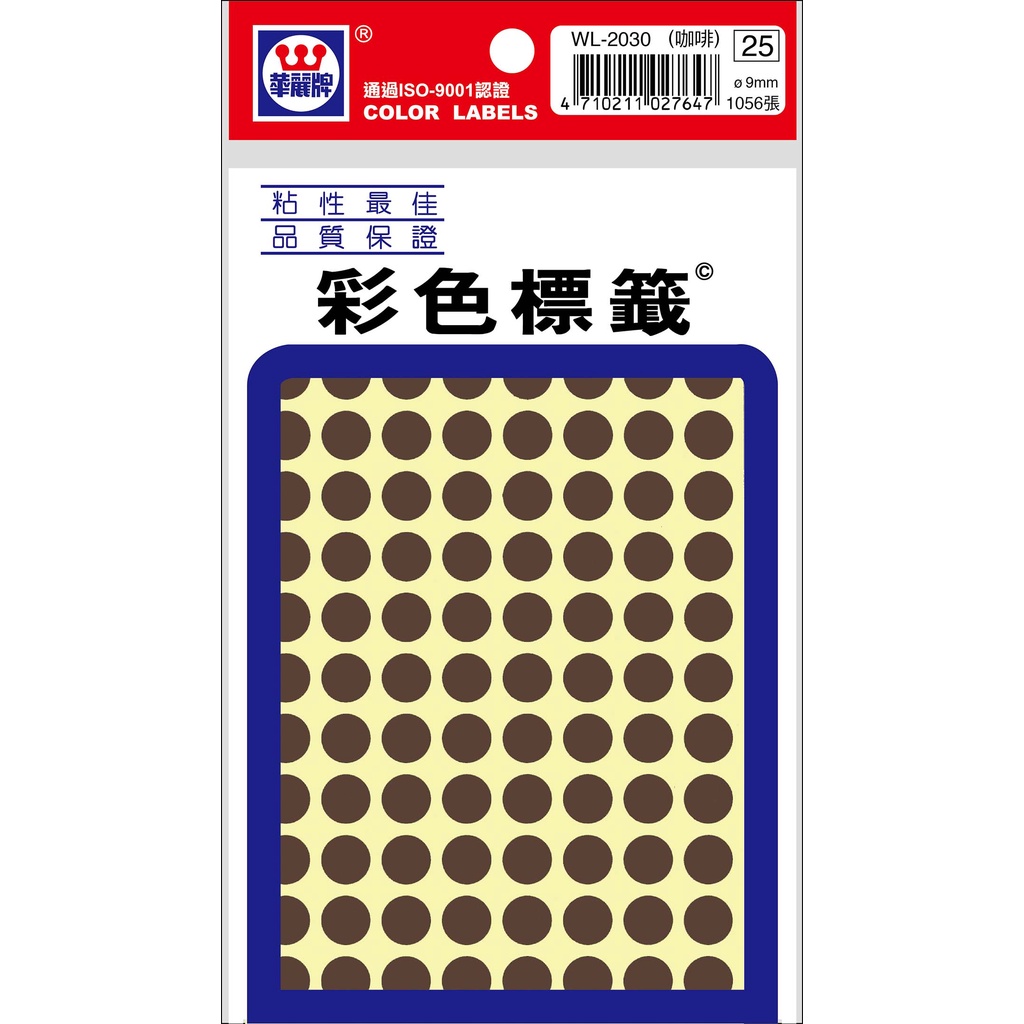 華麗 標籤WL-2030  9mm圓點標籤*粉紅, , large