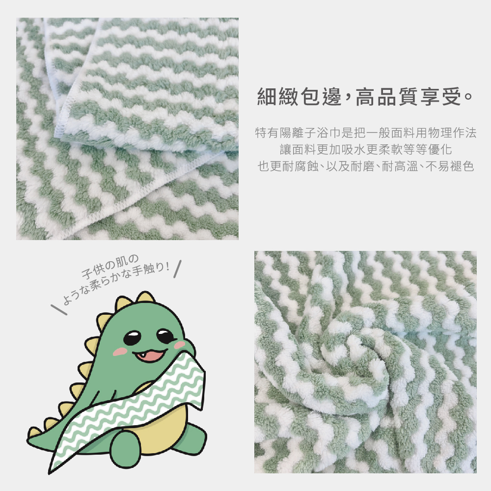 百特兔親水柔膚條紋浴巾_綠色, , large
