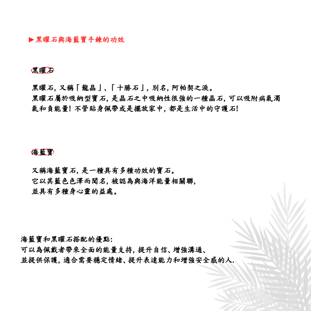 【A&R】招財轉運 天然黑曜石+海藍寶之五路財神手鍊 附精美禮盒 8MM, , large