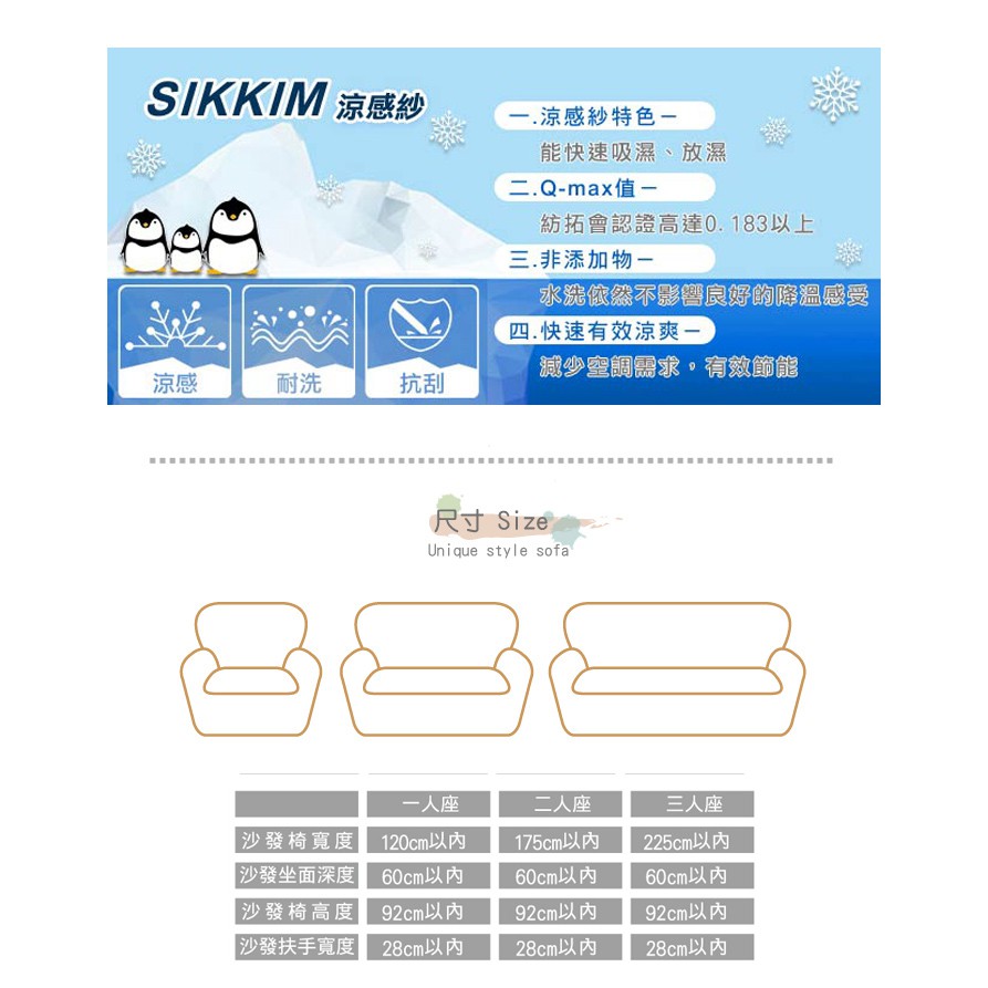 【格藍傢飾】伊諾瓦涼感彈性沙發套-藍  萬用沙發罩彈性防滑全包, , large