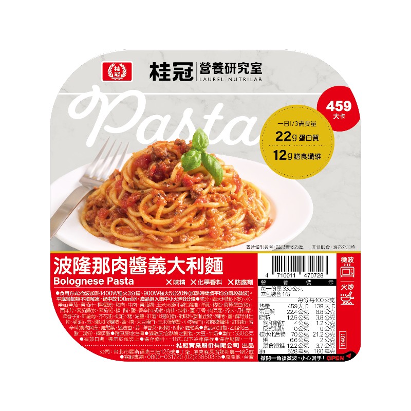 桂冠營養研究室波隆那肉醬義大利麵