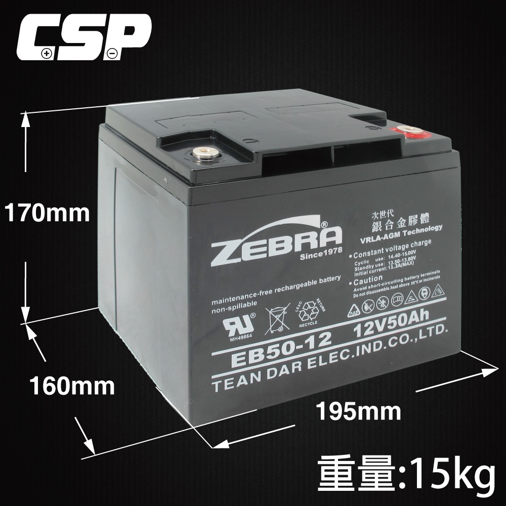 【CSP】EB50-12 Gel Battery 12V50Ah Uninterruptible Power System UPS Four-wheeled Scooter Three-wheeled Scooter Electric Vehicle Electric Vehicle ZEBRA EB50-12, , large