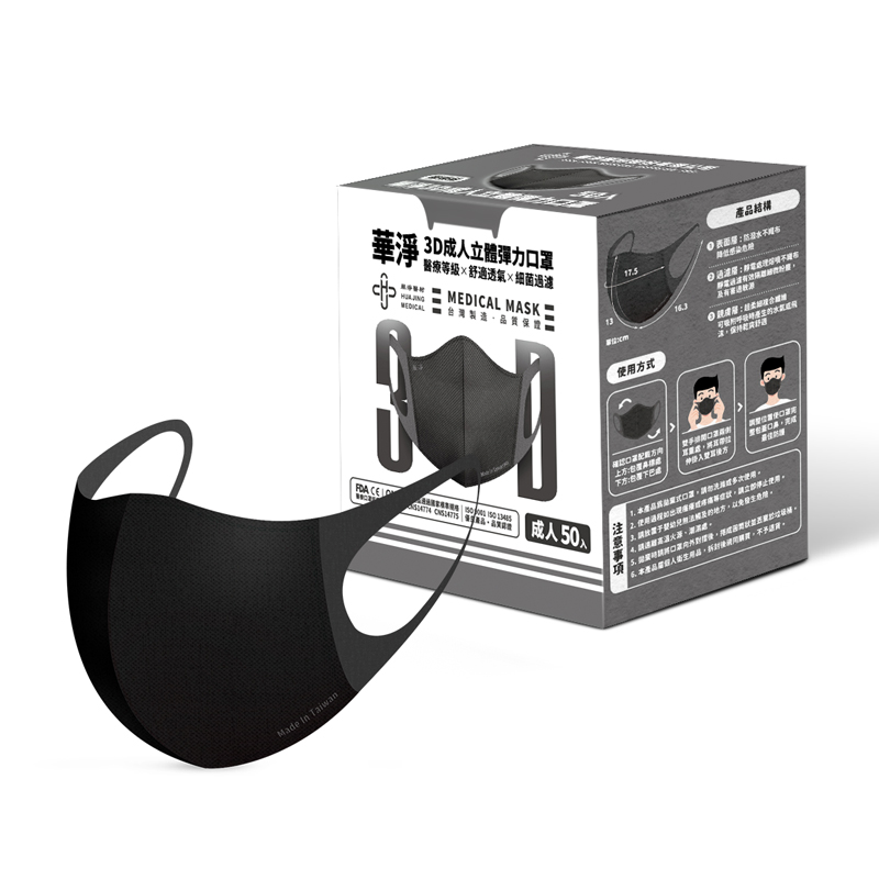 3D  Face Mask  For  Adults-Black