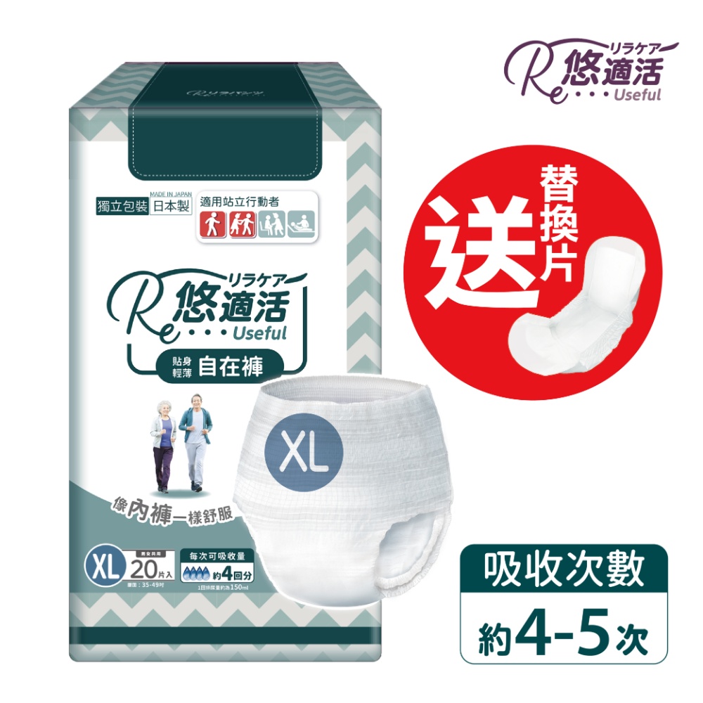 Useful Disposable Incontinence Pants  (absorption 600cc) XL