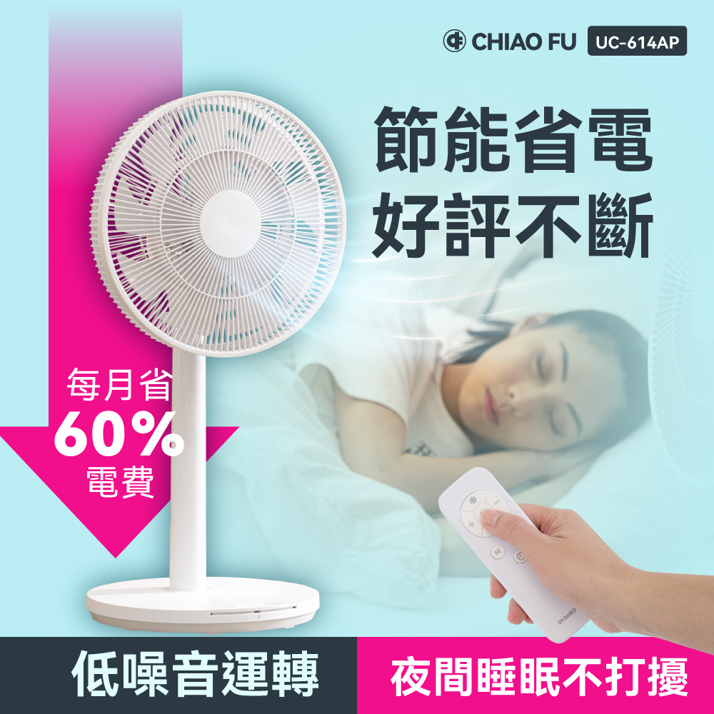 【巧福】磁吸式無線電風扇14吋 UC-614AP 馬達保固兩年/DC扇/電扇/循環扇/節能/森呼吸, , large