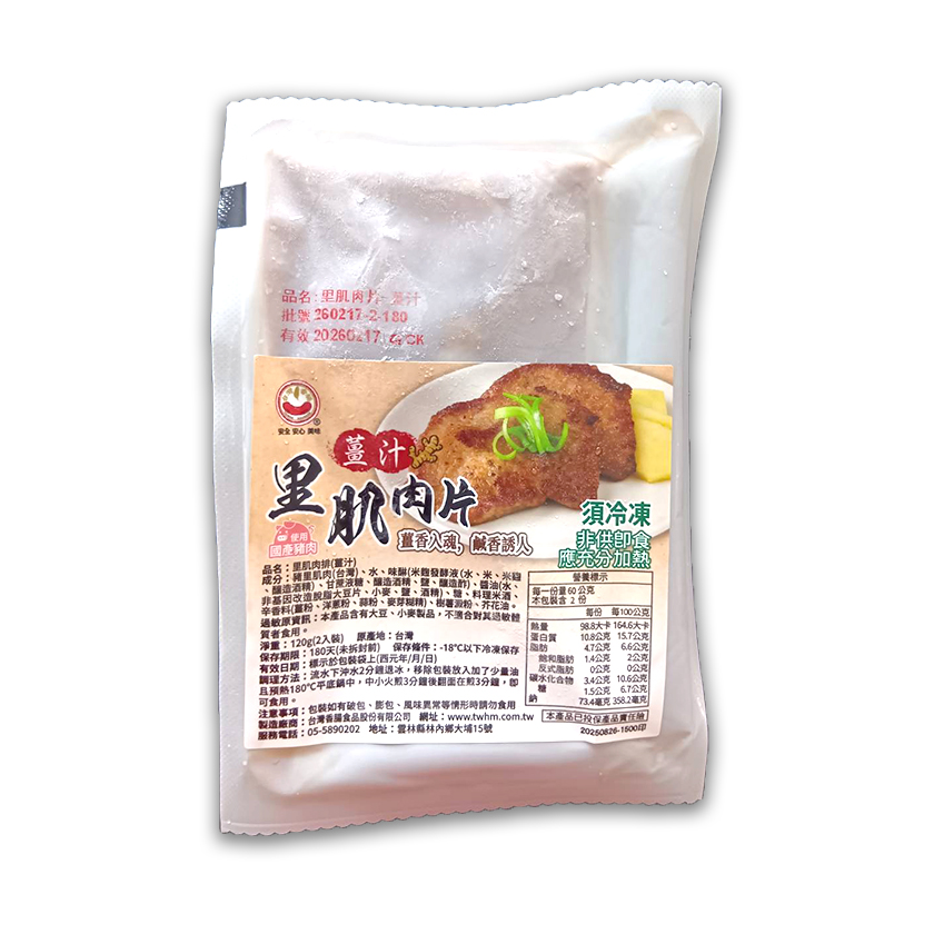 【台灣香腸食品】里肌肉片(薑汁), , large