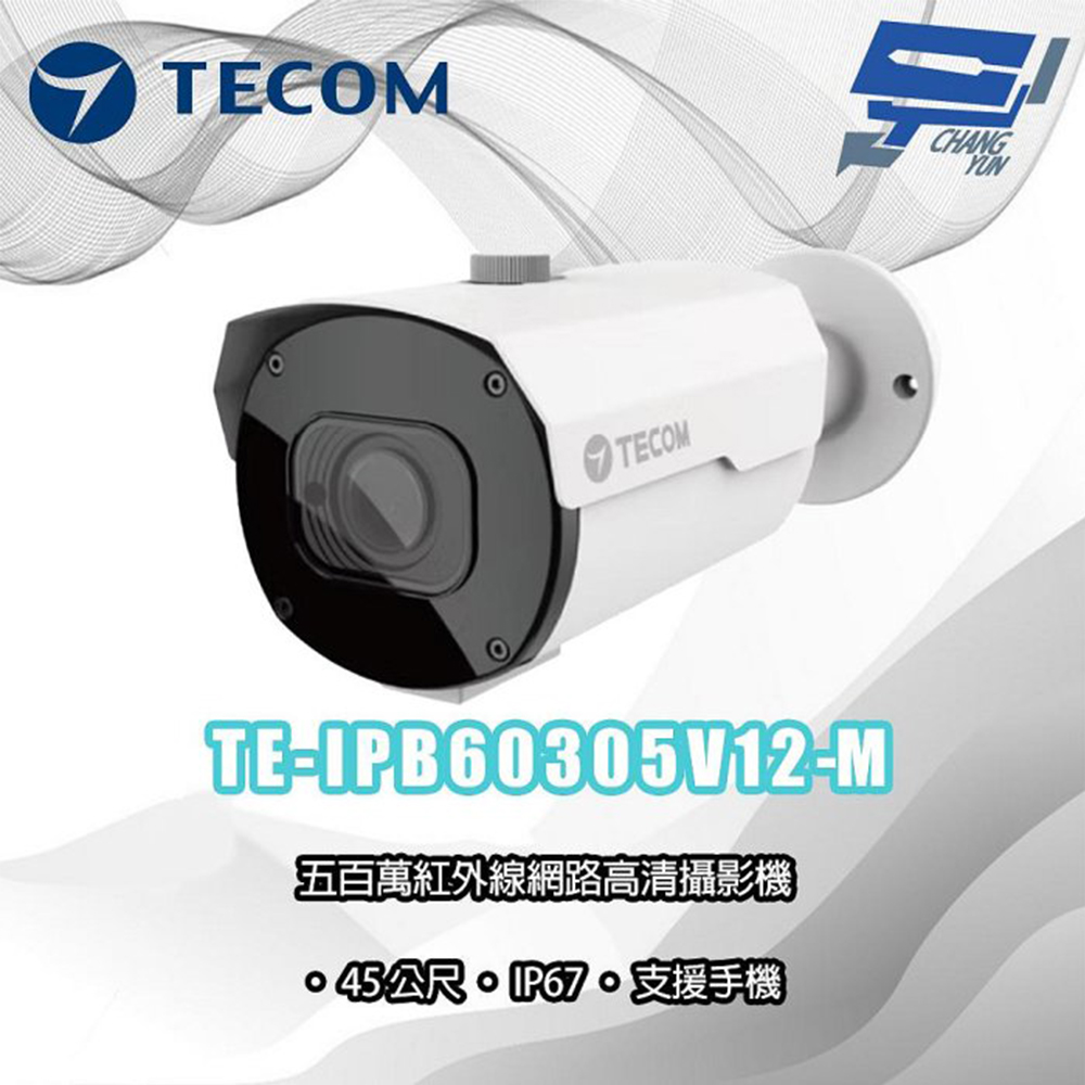 昌運監視器 東訊 TECOM TE-IPB60305V12-M 500萬 2.7-13.5m 變焦紅外線槍型網路攝影機, , large