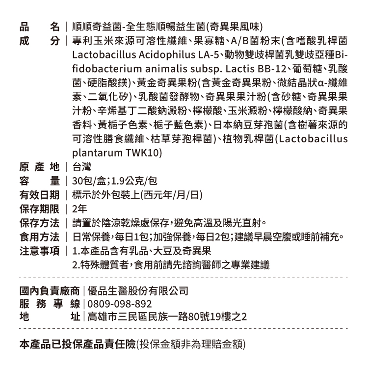 Super-Biome Probiotics Formula, , large