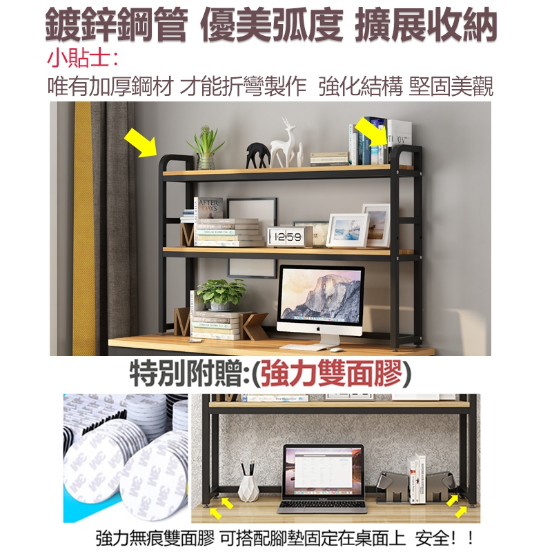 [C&D]桌上置物架95款-優雅胡桃(黑架), , large