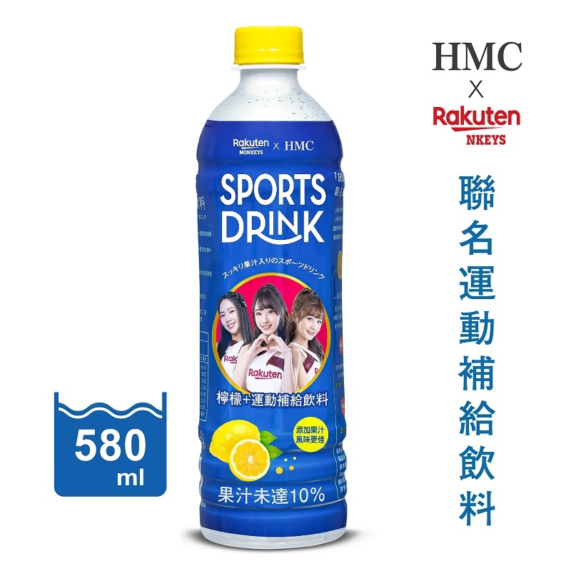 Rakuten X HMC Sports Drink (Lemon), , large