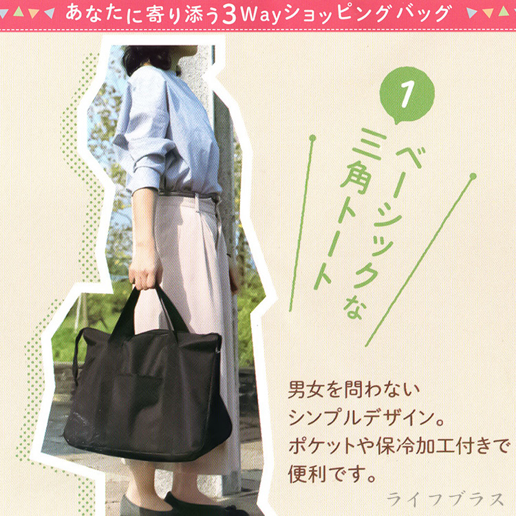 日本進口防潑水保溫保冷三用購物袋-25L-2入, , large