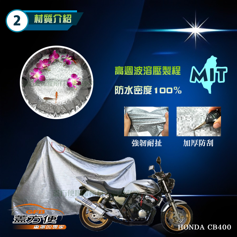 【蓋方便】3D銀格（L號）台灣製防水防刮防曬雙層重機車罩《HONDA》SH125i Sporty/300i, , large