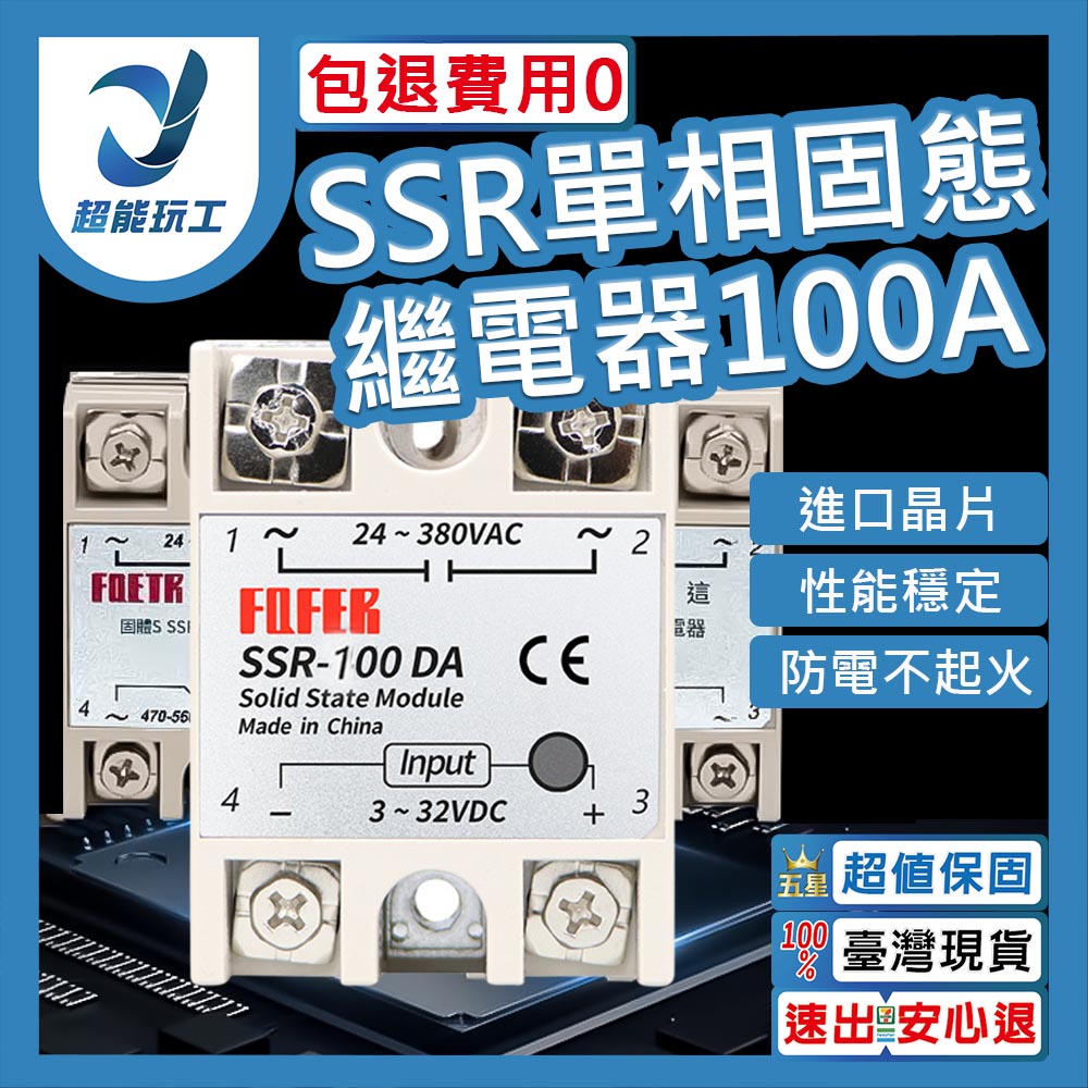 SSR Single-Phase Solid State Relay 100DA, , large