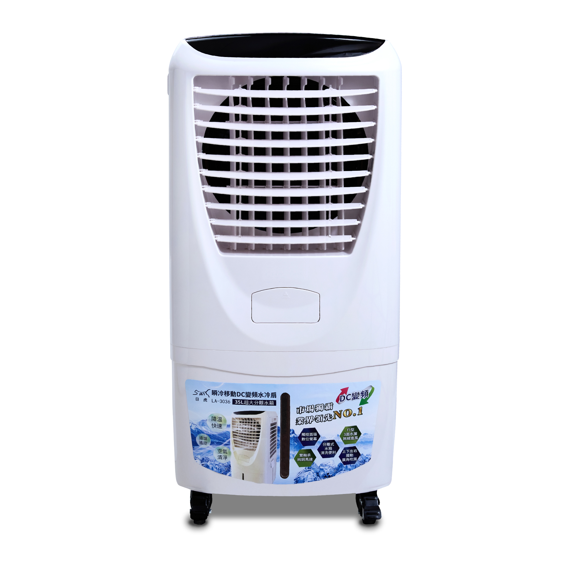 日虎 瞬冷移動 DC變頻水冷扇 LA-3036, , large