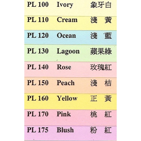 PAPERLINE Colored Photocopy Paper, A4, 80 lbs, 500 sheets per pack, Inkjet/Laser Photocopy Paper, Colored Paper, 80P, , large