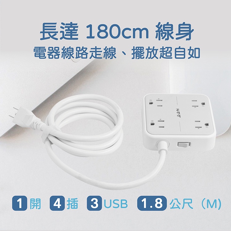 HTT 1開4插USB方桌延長線 HTT-1736, , large