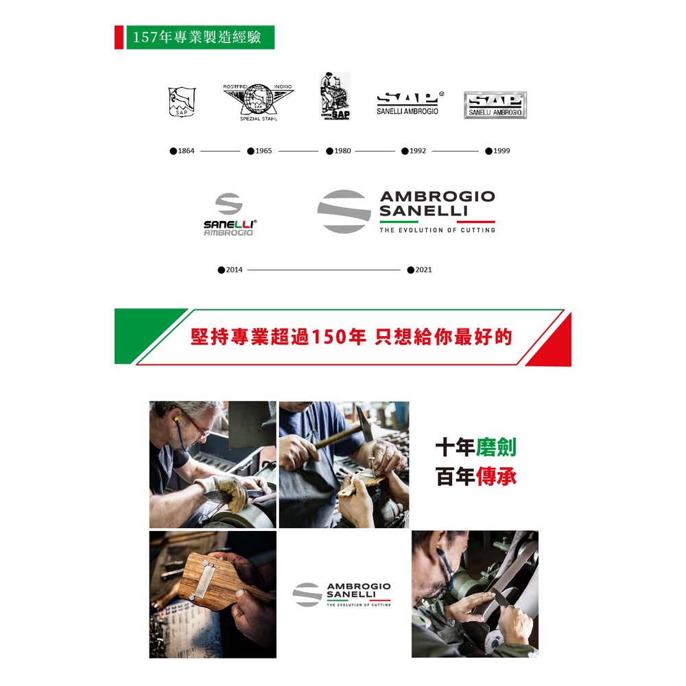 蓋瑞廚物 SANELLI 義大利製 HASAKI 萬用小刀 10CM 12CM 厚度2MM 高質感 萬用刀 水果刀 魚刀, , large