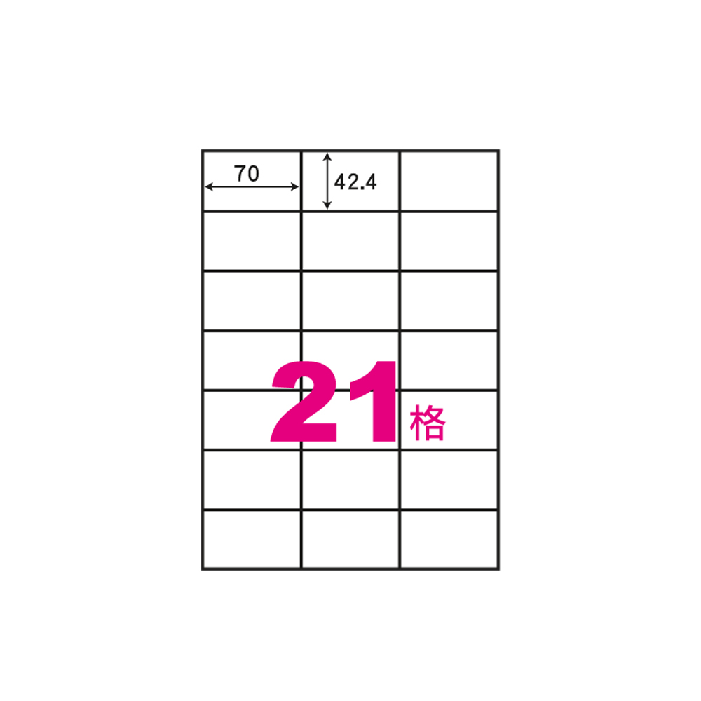 華麗牌 阿波羅 A4 電腦列印標籤 21格 1000張入 / 箱 WL-9621-1K, , large