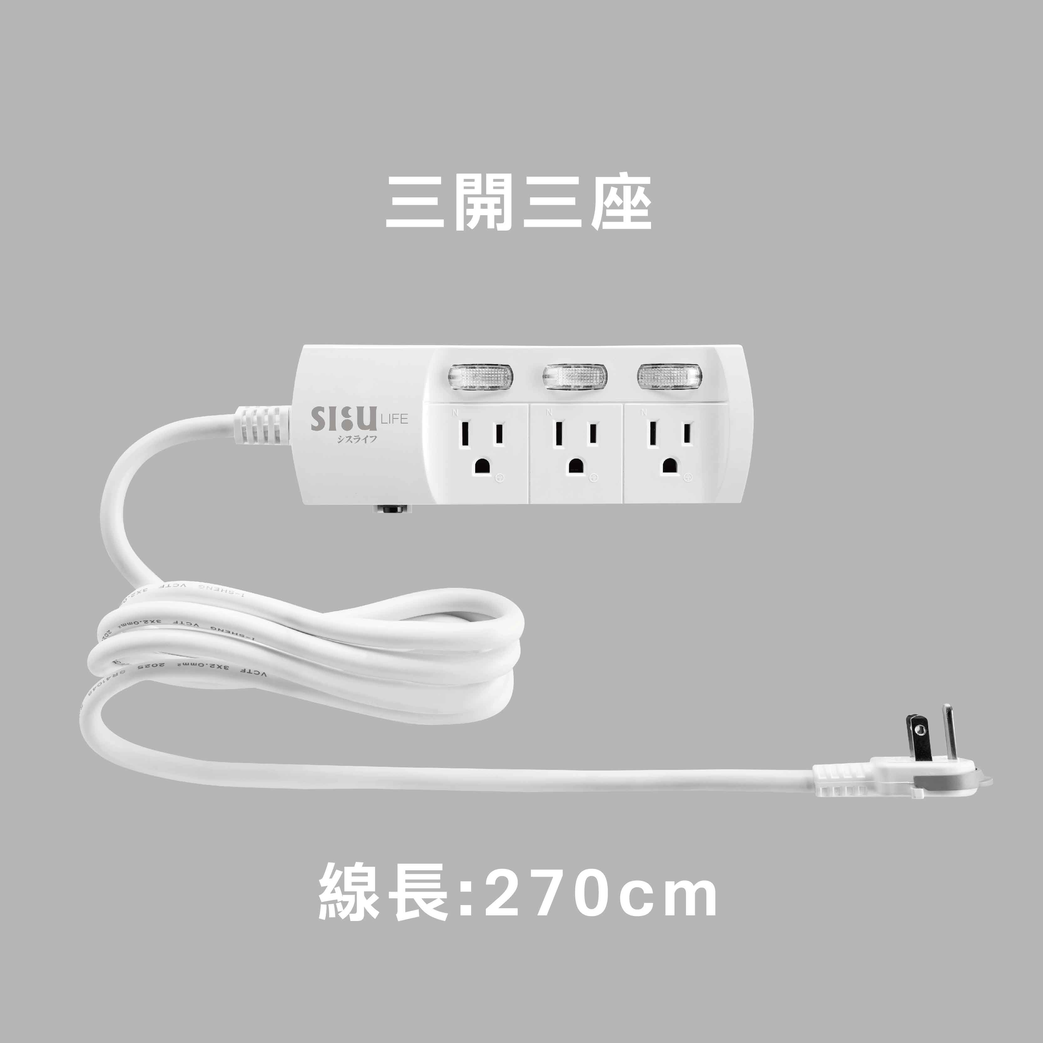 S-Life 3P Extension Cord(Length:270cm), , large