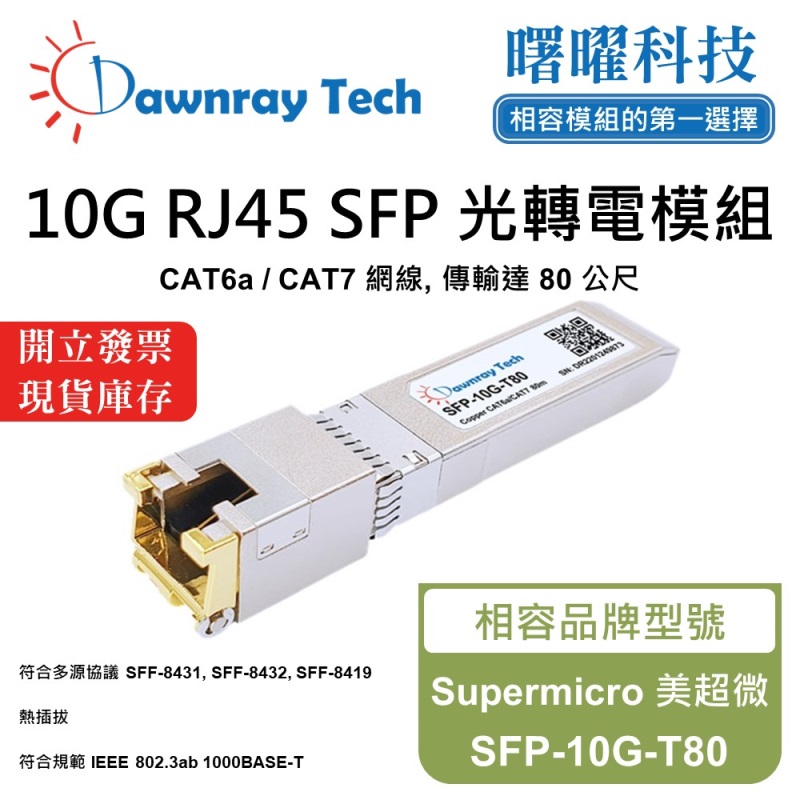 【Dawnray】Supermicro SFP-10G-T80 Compatible Copper Module Transceiver Module RJ45 Module mini-GBIC 10G CAT6A/CAT7 RJ45 80m Hot-Pluggable 3.3V Single Voltage, , large