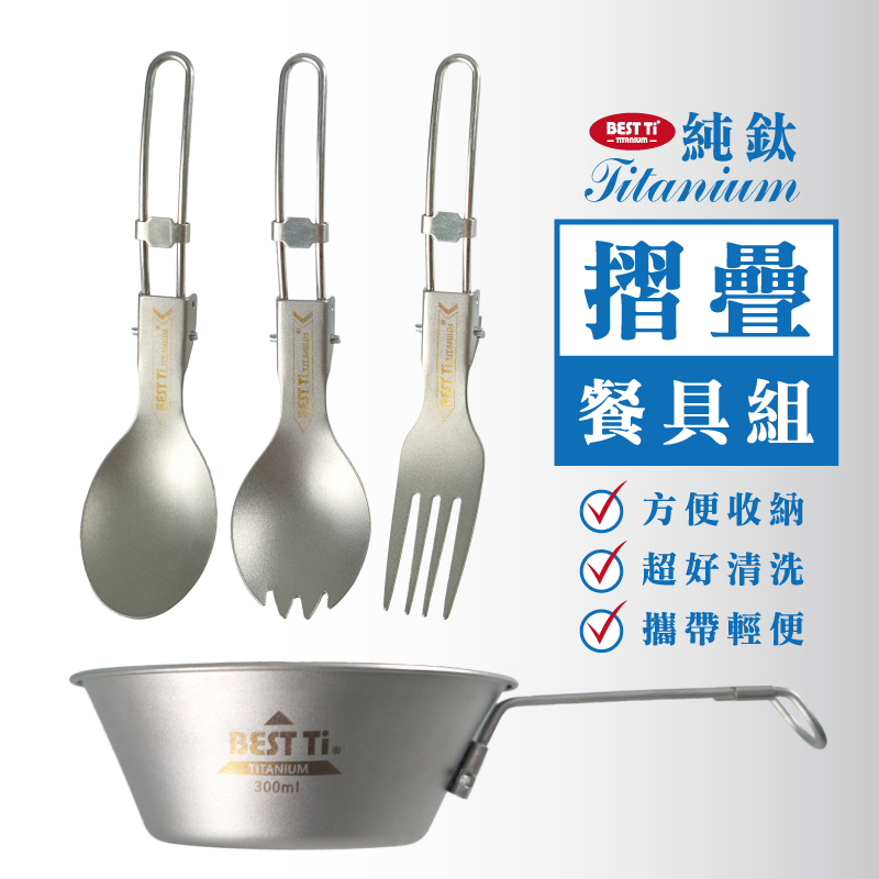 【純鈦雪拉碗】折疊餐具 雪拉碗 純鈦餐具 不鏽鋼握把 露營 登山 環保餐具, , large