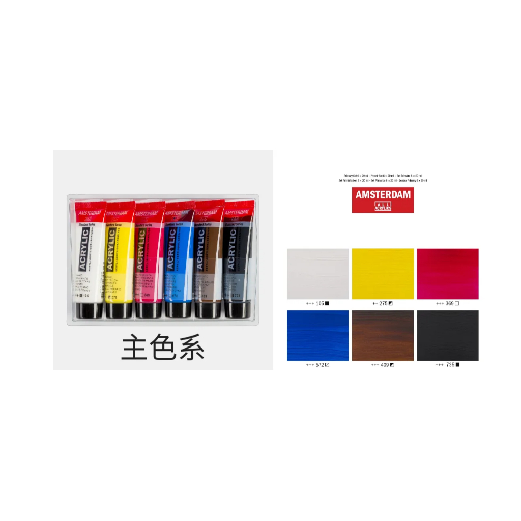 *需預訂 Royal Talens AMSTERDAM 壓克力20ML - 6色套組人物, , large