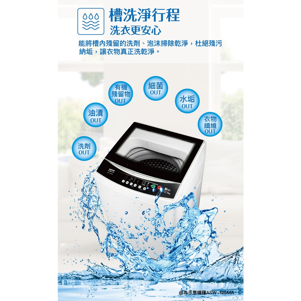SANLUX Taiwan SANYO 13kg Taiwan Made Upright Washing Machine SW-125NS1, , large