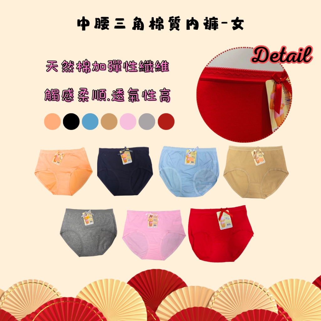 【現貨】2024 必勝紅內褲│幸運紅內褲 男款四角紅內褲 女款中腰三角紅內褲, , large