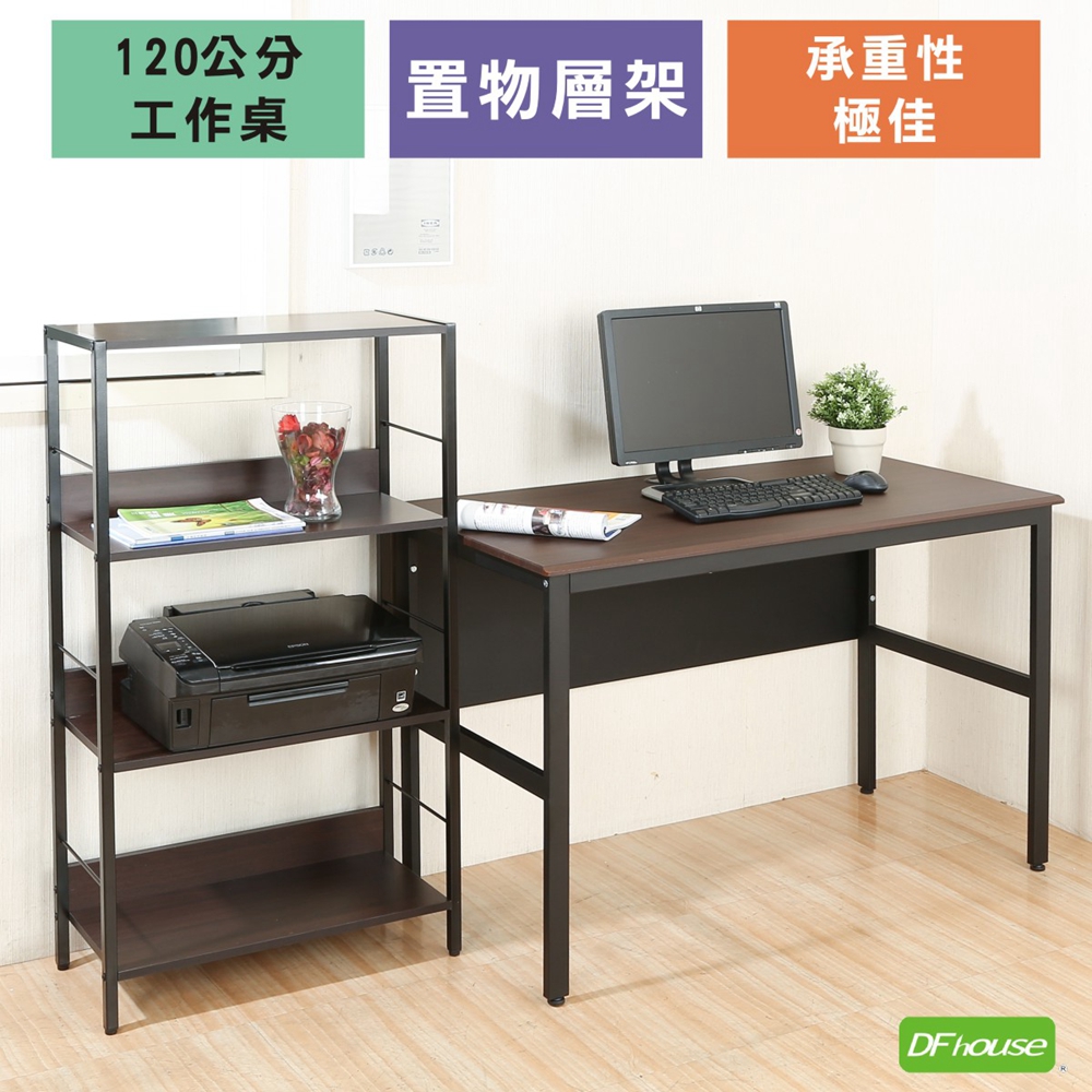 《DFhouse》頂楓120公分電腦桌+萊斯特書架-胡桃色, , large