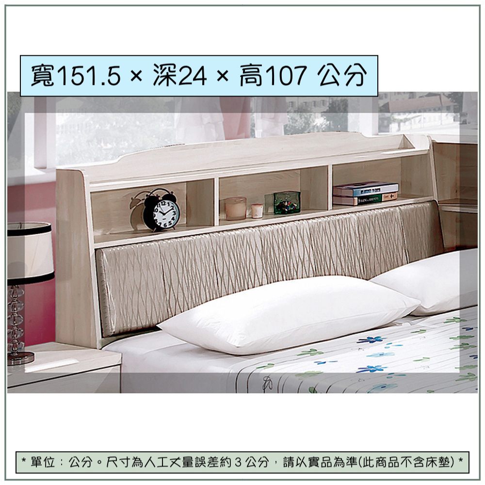 【唯熙傢俱】肯尼斯鋼刷白5尺床頭箱, , large