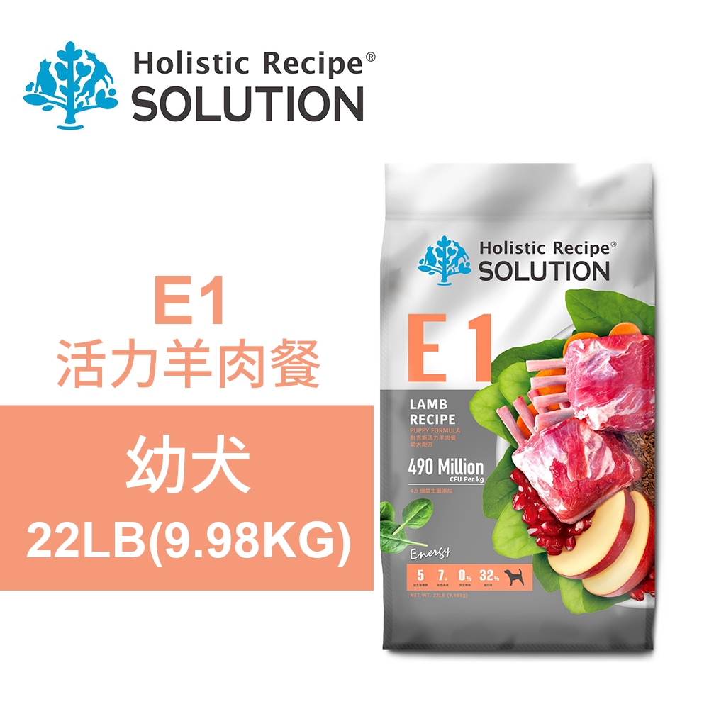 【耐吉斯】E1 活力羊肉餐 無穀幼犬配方(幼犬飼料 狗飼料 狗糧 犬糧 狗食)10LB(4.54KG), , large