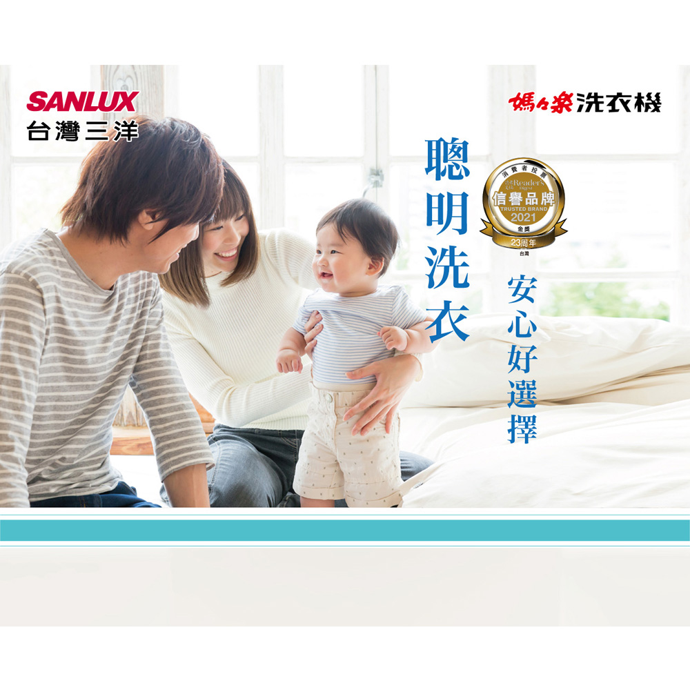 SANLUX 台灣三洋 13公斤 台灣製 直立式洗衣機 SW-125NS1, , large