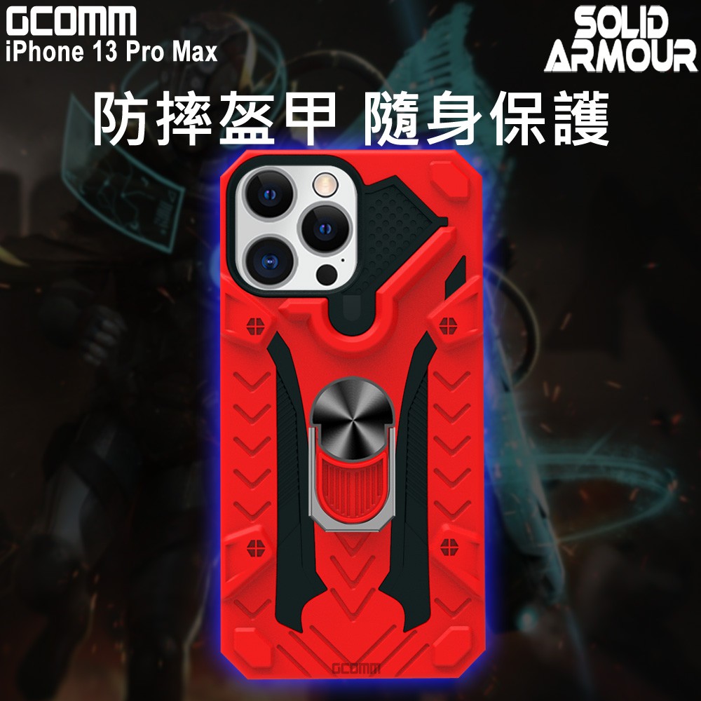 GCOMM iPhone 13 Pro Max 防摔盔甲保護殼 Solid Armour, , large