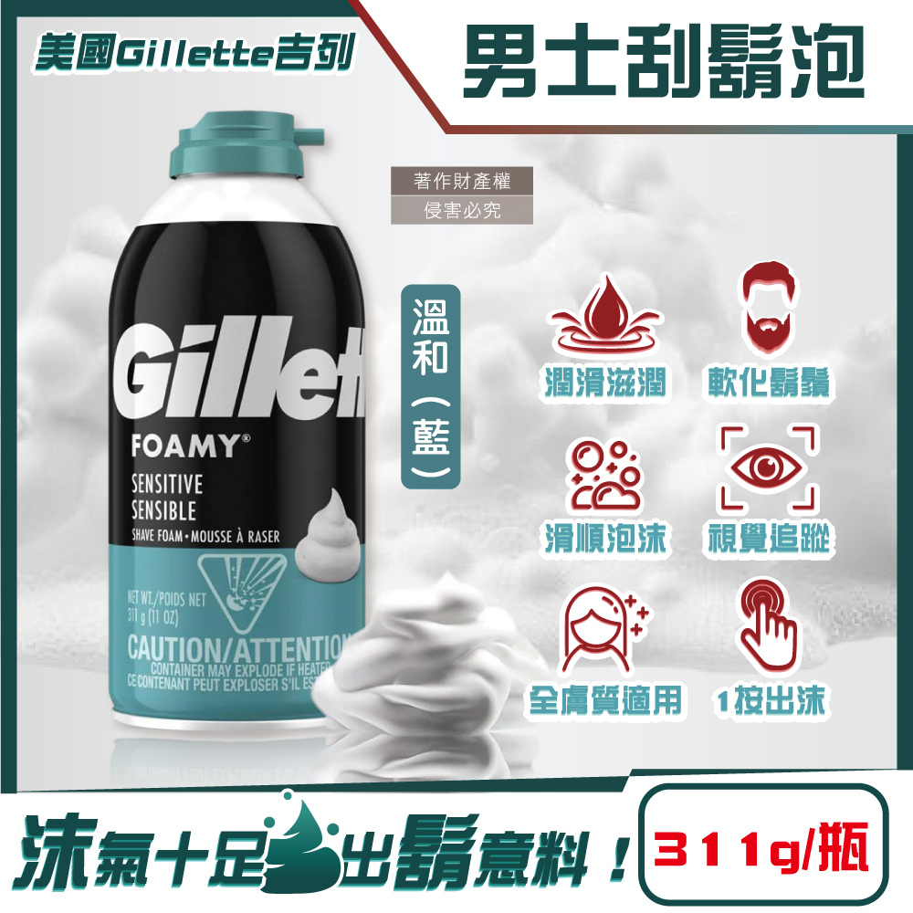 Gillette Foamy Shave Foam 311g Red, , large