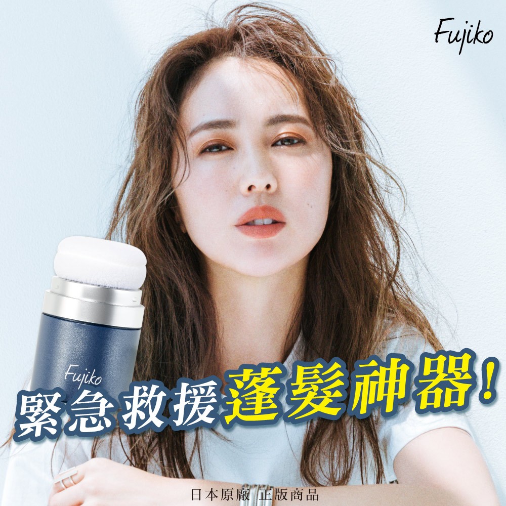 【千康購物網】Fujiko 乾爽蓬蓬粉 (乾洗髮) 2入組, , large