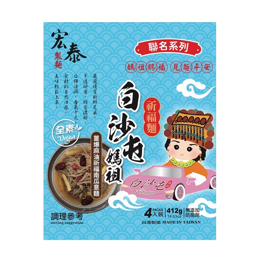 Sesame Oil Pumpkin Noodles