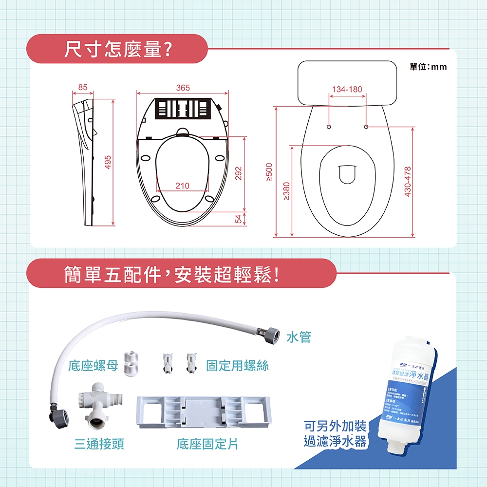 一太 免插電免治馬桶座 省電洗淨便座 HG204D(U型) HG206V(O型) 白色馬桶蓋 浴室 廁所清潔HG106V, , large