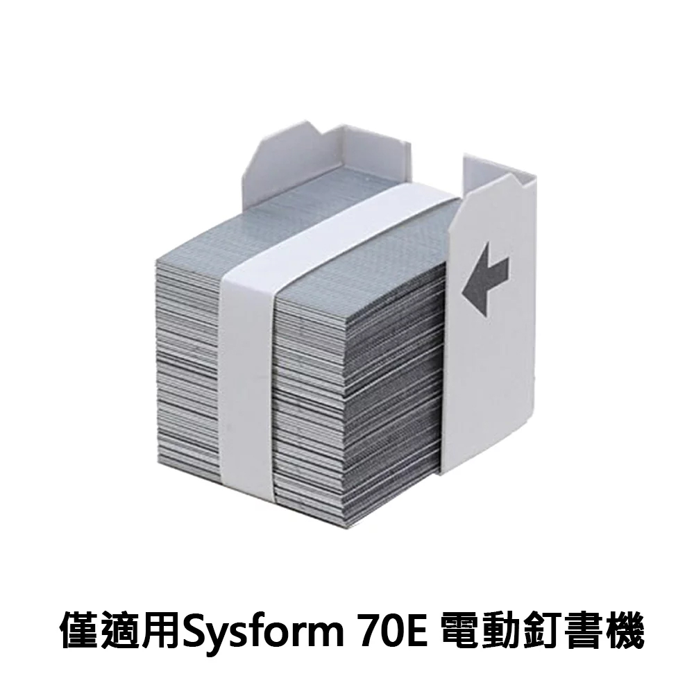 SYSFORM 西德風 電動釘書機 訂書機 專用釘書針 3卡匣入 /盒 70E, , large