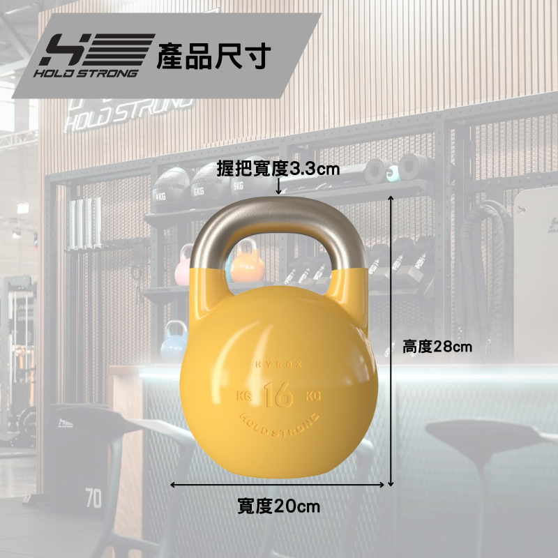 [HOLD STRONG] Competition Kettlebell 16kg, , large