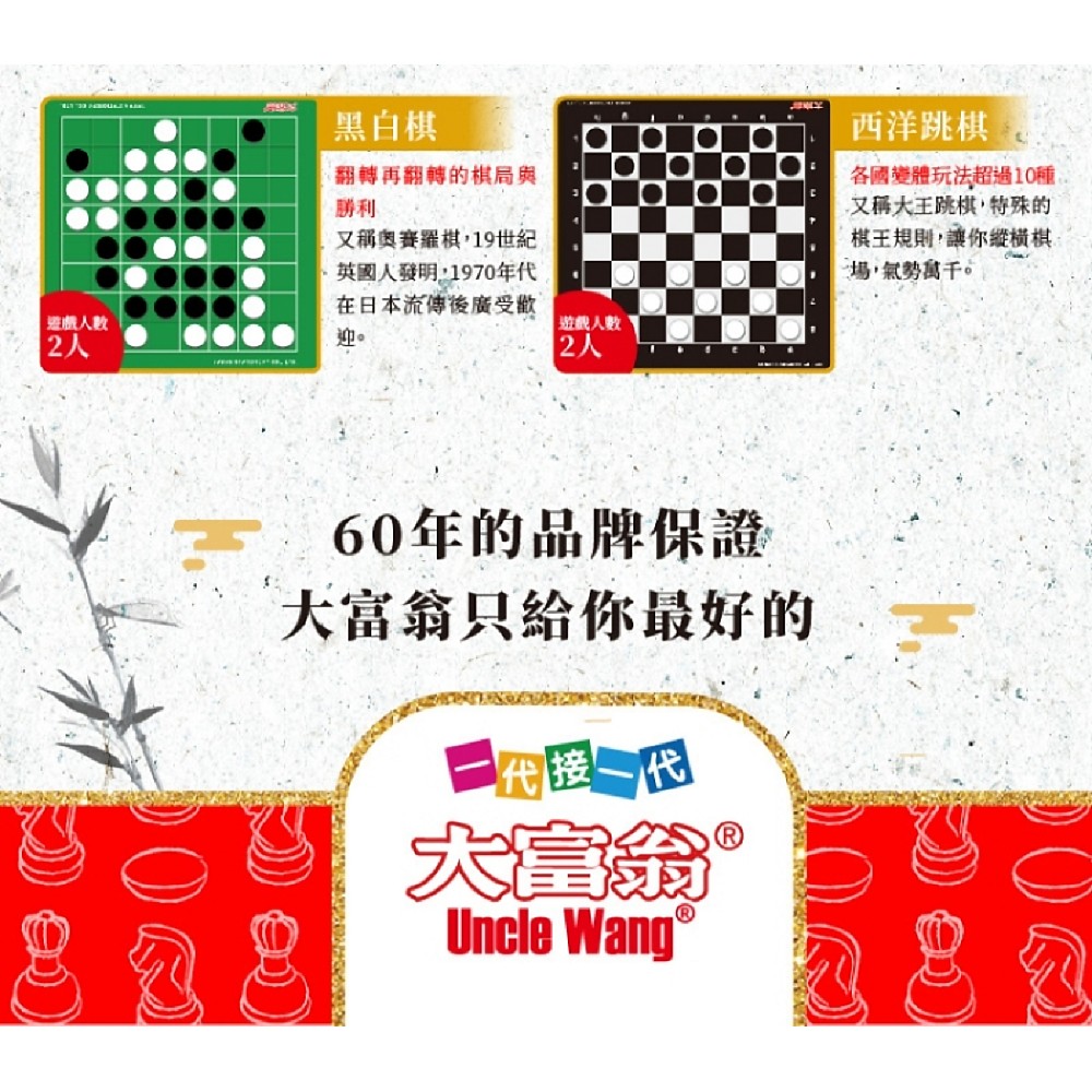 【龍品文創】大富翁 G808 經典 磁石十合一, , large