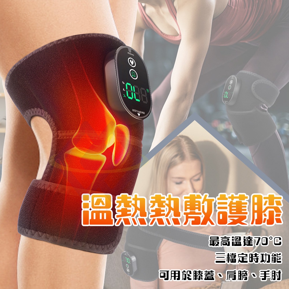 【禾統】溫熱熱敷護膝/黑色/兩支入(熱敷護膝 加熱護膝 溫熱護膝 溫感護膝 護膝), , large