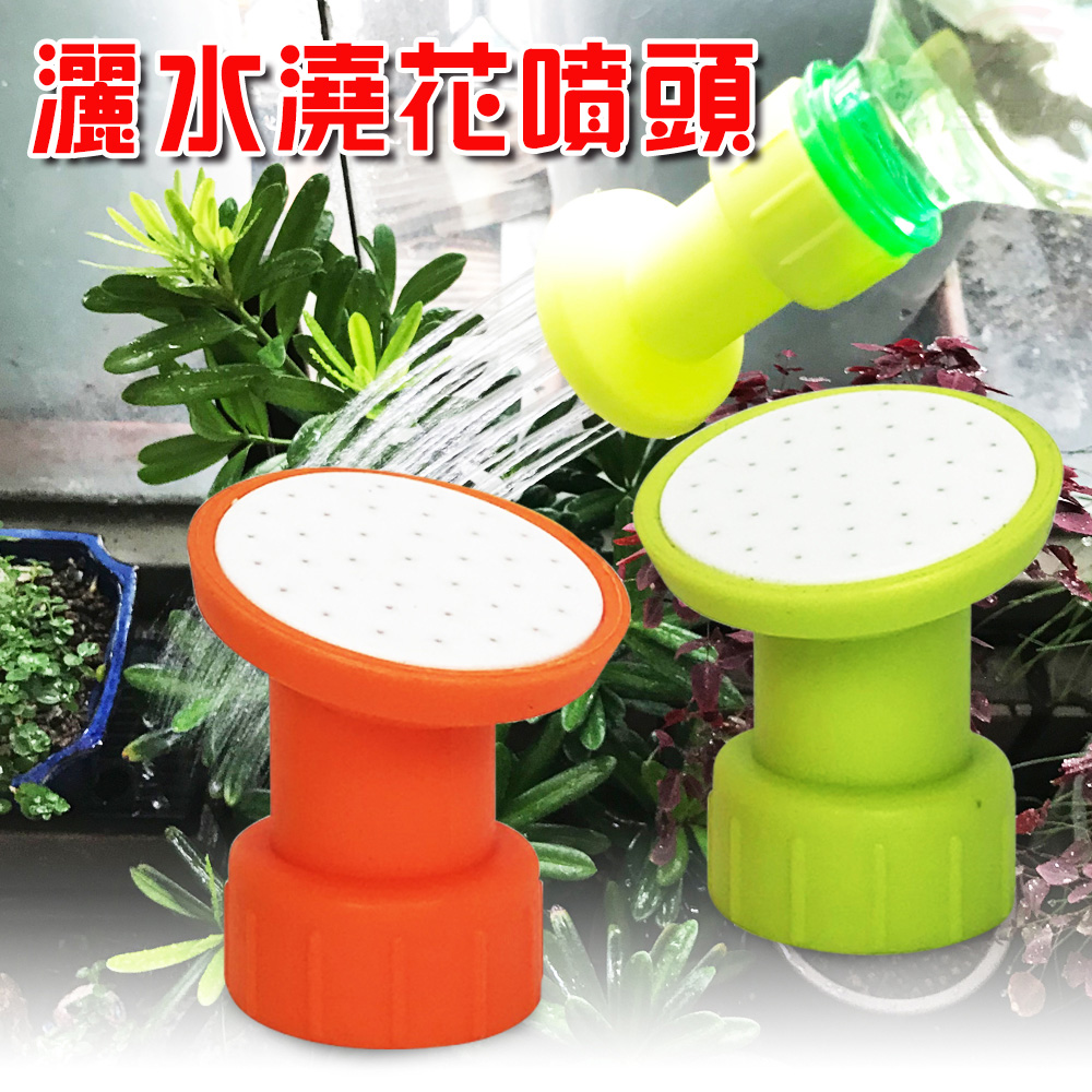 GS MALL 台灣製造 一組2入 盆栽澆花灑水頭 隨機色 澆花器 寶特瓶灑水頭 園藝灑水頭 灑水頭 栽澆花灑頭, , large