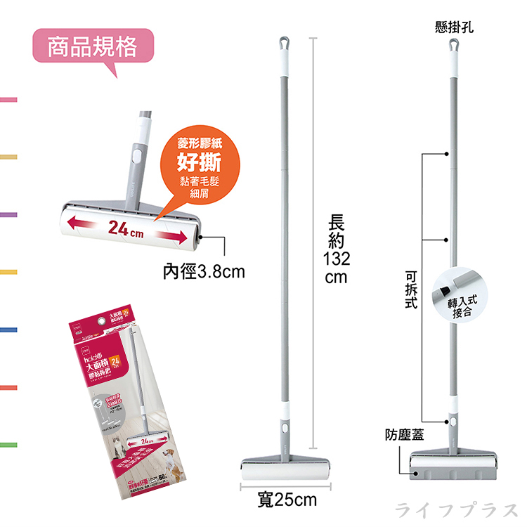 hold黏大面積膠黏拖把-24cm-60周X1支+膠黏補充60周-2入x3包, , large