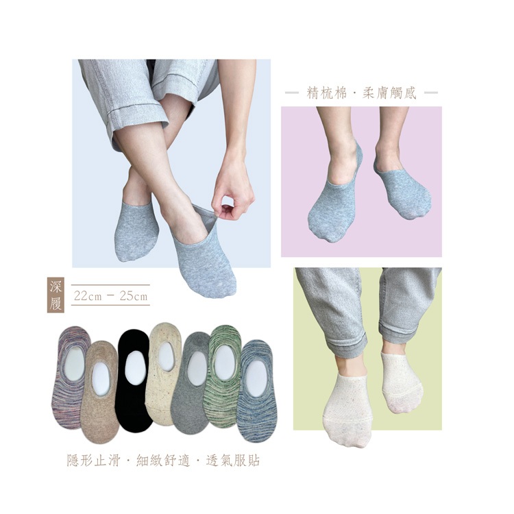 (新色上市!)【D&G】 炫彩樂福女襪套-D382 樂福襪 女襪 襪子 隱形襪, , large