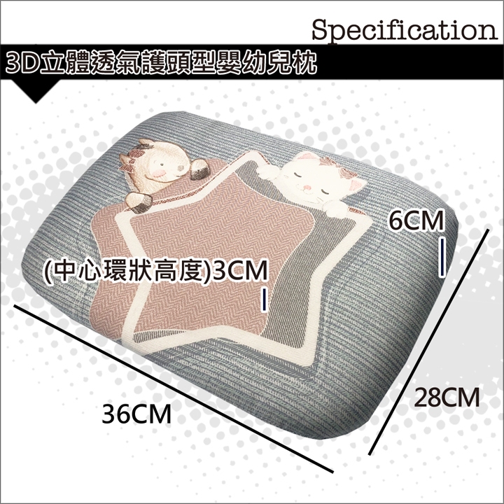 【 Vandino 】3D立體透氣護頭型嬰幼兒枕*061, , large