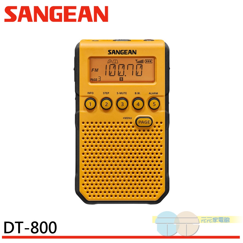 SANGEAN 山進 二波段調頻立體/調幅 數位式收音機DT800 / DT-800, , large