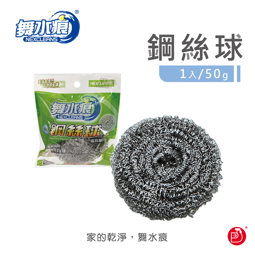 【舞水痕】RT-K3006 鋼絲球50g, , large